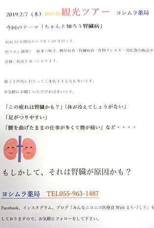 チラシ