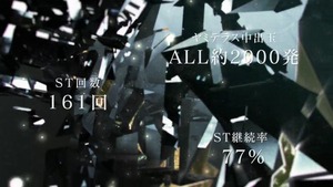 CR牙狼 金色になれ (2)