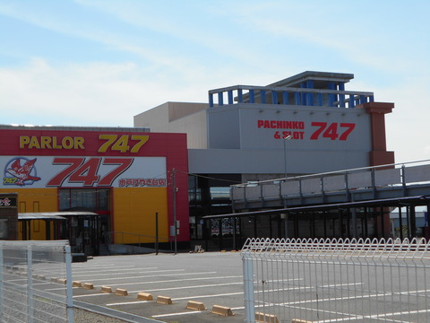 747けやき