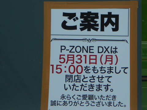 DSCN0593