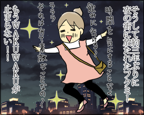 飲み4