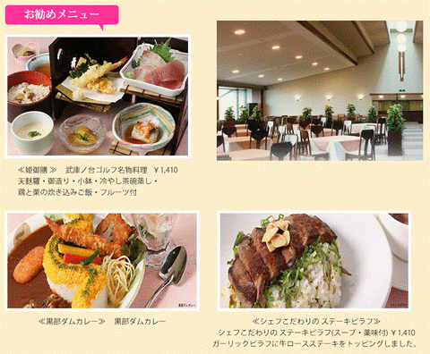 hyogo3-lunch