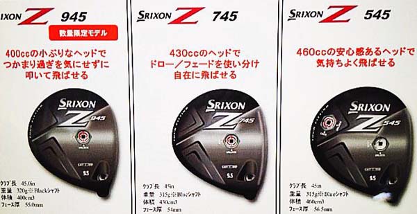 srixon-driver