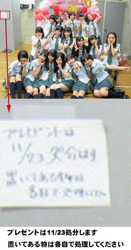 ｎｍｂ４８へのプレゼントが処分されていることが集合写真から発覚 青葉のブログ