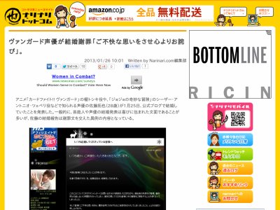 声優 佐藤拓也さんが結婚していたことが判明し謝罪 ご不快な思いをさせてしまったこと Ein Eindruck