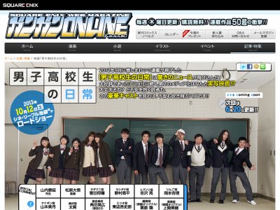 実写版 男子高校生の日常 キャスト一部発表 Ein Eindruck