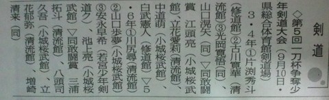 2011_1018_205635-DSC_0324一刀杯