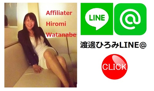 It社長のネットビジネス起業法仕組みと稼ぎ方