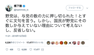 スクリーンショット 2018-12-09 3.28.54