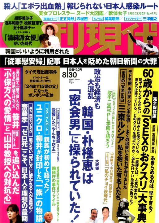 20140827153815_45_7