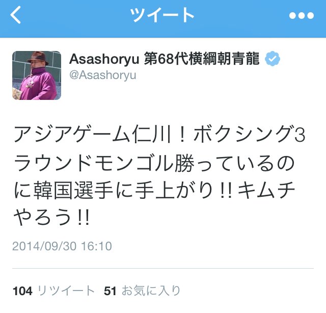 モンゴルも困ってます 朝青龍が モンゴルに中国や韓国人沢山入り込み 問題おこしています 台湾に深い感謝と恩義を感じる 我愛台湾的日本人 より 反日 日本蔑視に疲れた嫌中韓朝の皆さんへ