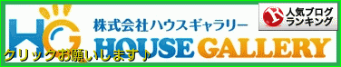 人気ランキング☆クリックお願いします♪