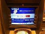 HSBC 人民元が引き出せるATM