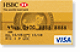 usd-gold　HSBCクレジットカード