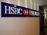 香港HSBCお助け支店　プレミア