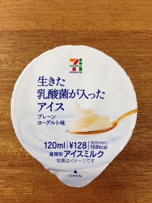 ７生きた乳酸菌1