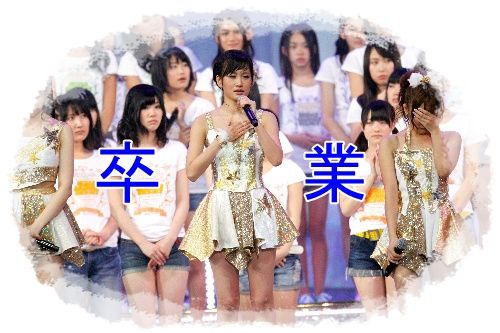 ＡＫＢ