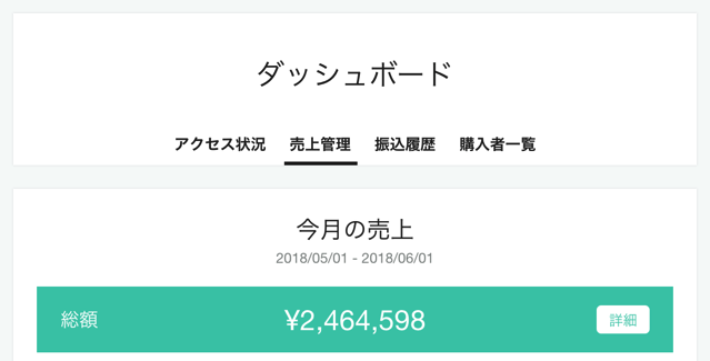 スクリーンショット 2018 05 08 13 46 56