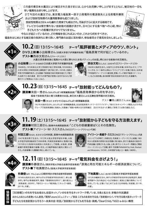 20110822forum_flier_2