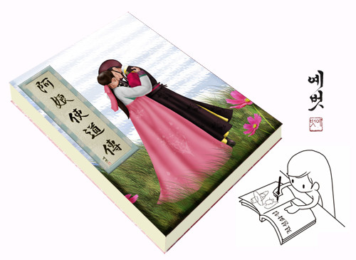 arang_lyk121027164321mojarina11150