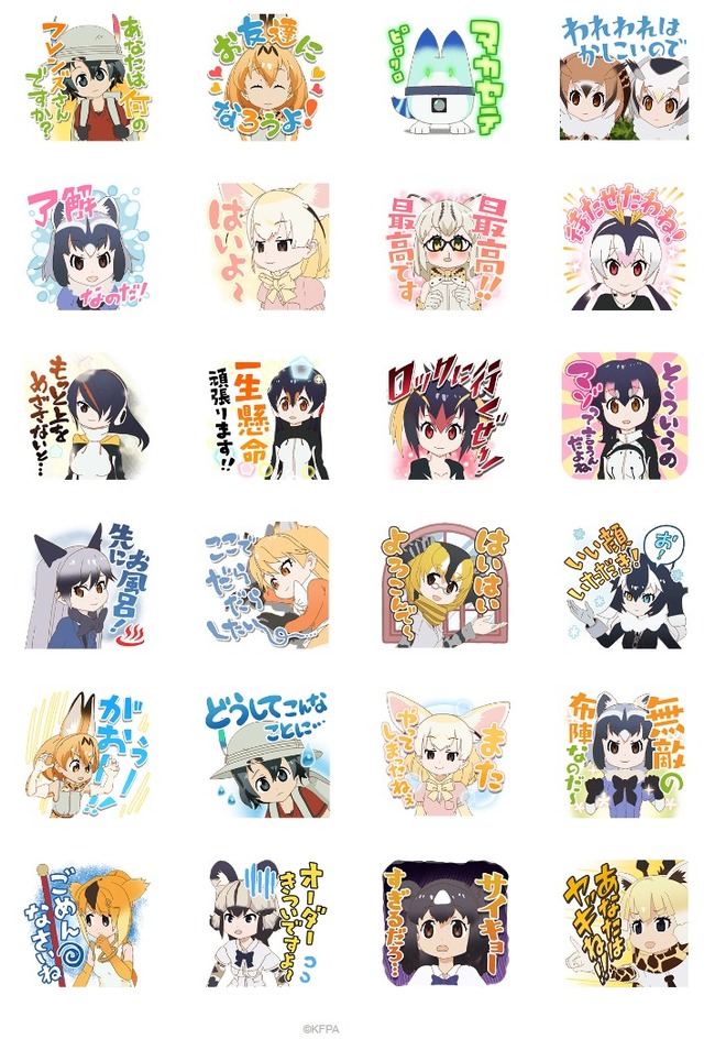 けものフレンズ　LINE　スタンプに関連した画像-03
