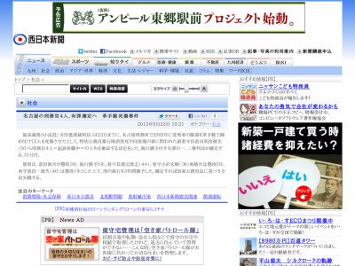 刑務所受刑者の肛門に消火用ホースで放水して２人死傷 刑務官4人有罪確定へ Mr Kの低速ニュース ２chまとめのまとめ