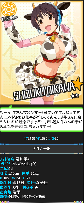 imas_up_371