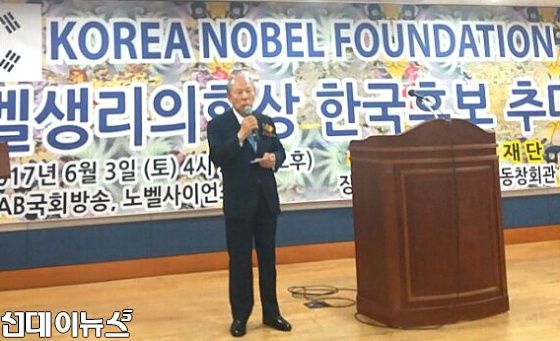 韓国人 速報 韓国人がノーベル生理学 医学賞を受賞したぞ Don T Disturb This Groove