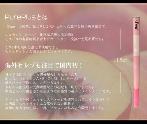 #タールニコチンフリー