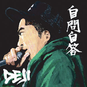 201220807_01_自問自答