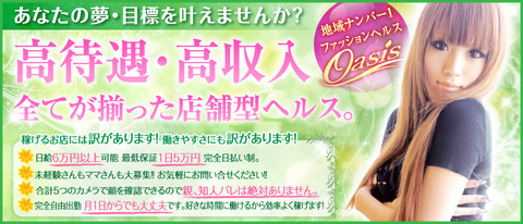 求人バナー