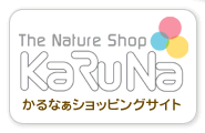 かるなぁのホームページへ