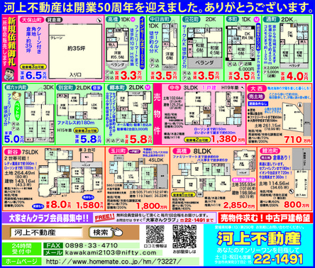 mihon-kawakami16-10-15new2