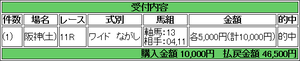 2015_04_18_hanshin11_hunter_wide