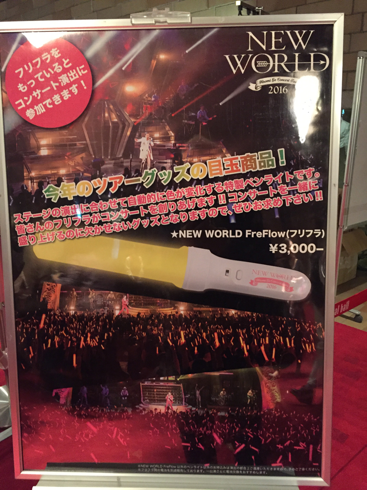 フリフラ