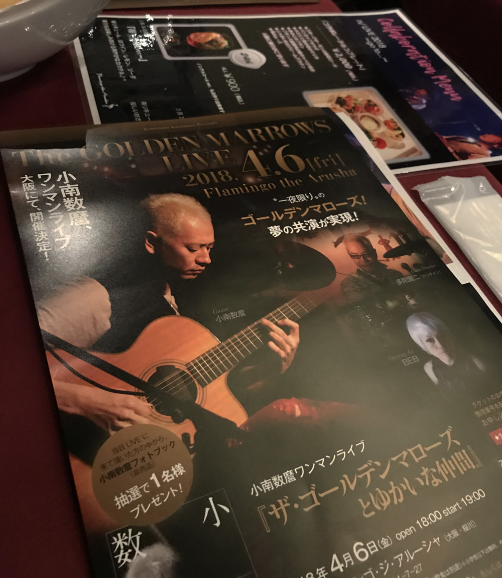ライブのちらしが！
