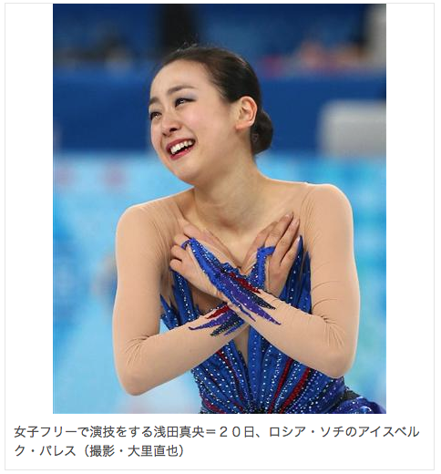 ソチ最終浅田真央さん