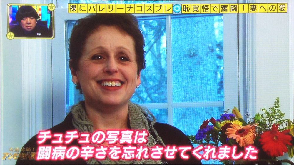 チュチュの写真のすばらしさを伝えるリンダさん