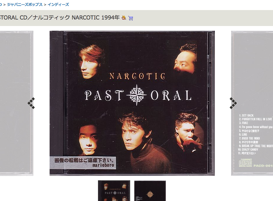 ヤフオクにパストラルCDが1