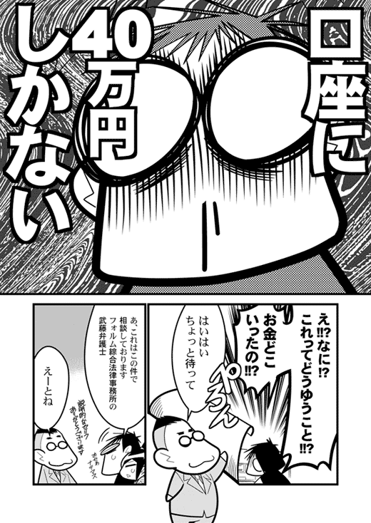 月サンは困ってます：会社のお金がなくなった漫画をブログに掲載 莉緒のきまぐれブログ