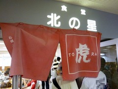 虎（札幌競馬場）_201408