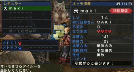 gomaki otomo[2]Thumbnail
