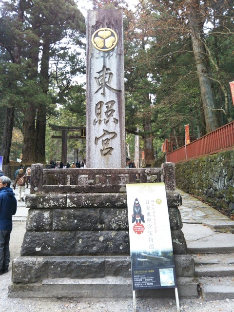 11-22日光東照宮