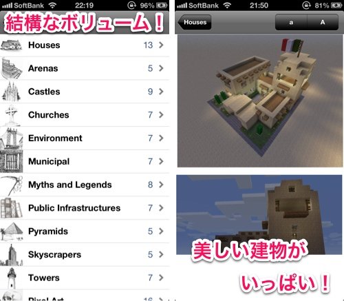 設計図が収録されたiphoneアプリ2つを紹介 Ffjuhのまとめブログ