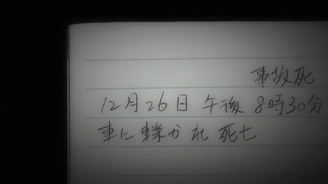 deathnote0504LG