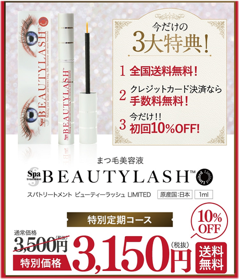 定期コースがおすすめ