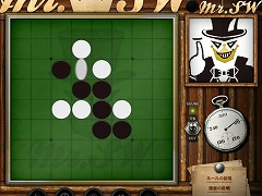 SWに挑戦！