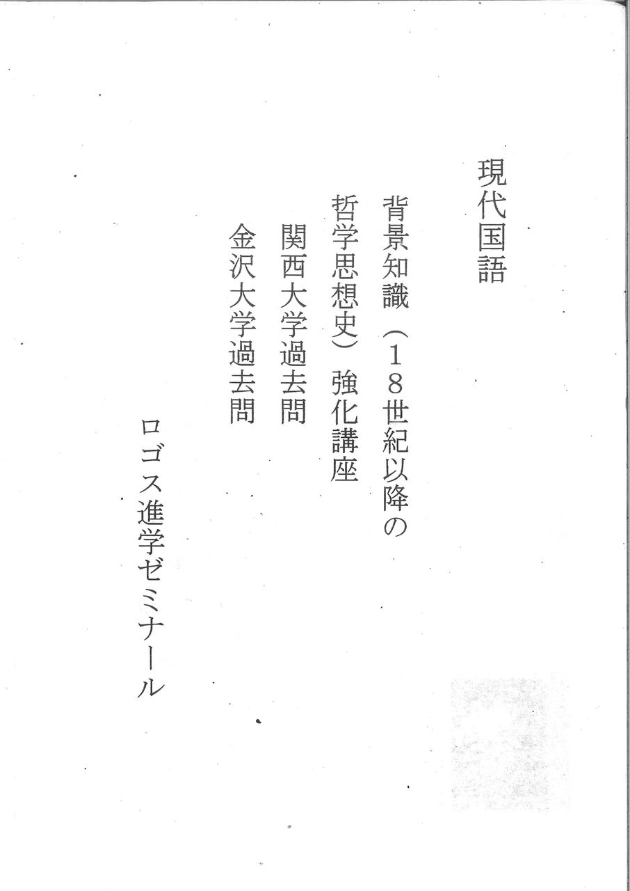 小論文と英語で京大法学部 神戸大法学部に合格出来ます 医学部 京大 阪大に強いロゴス進学ゼミナールのブログ