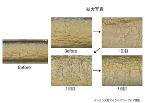 オイルトリートメント修復写真