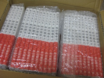 ネイリスト 仲宗根幸子